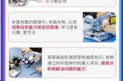 机器人课程学习培训 全面了解机器人技术与应用