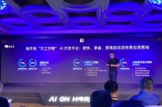 地平线人工智能 领先AI技术的应用与发展