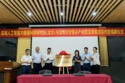 机器学习中科院 深度学习与人工智能研究中心