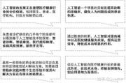 人工智能技术在社会医疗中的应用及前景展望