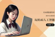 AI琳的魅力与应用 了解AI琳的特点和应用场景