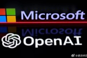 微软与OpenAI深入合作 开启人工智能新时代