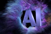 ai立体 探索人工智能在立体制作中的应用