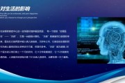 人工智能伦理ppt 探讨人工智能伦理问题的演示文稿