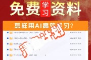 AI教程下载 获取最新AI学习资料