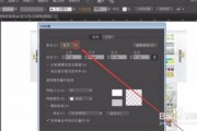 AI怎么查看尺寸 AI软件中查看图片尺寸的方法