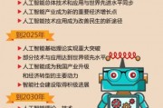 中国将人工智能发展纳入国家战略 探索人工智能发展新路径