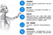 AI电话机器人外呼系统(提升企业客户服务效率的利器)