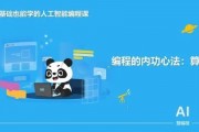 人工智能算法编程教程 从零开始学习人工智能算法编程