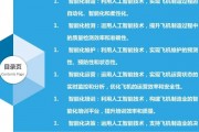 人工智能在航空领域的应用 探索人工智能如何改变航空产业