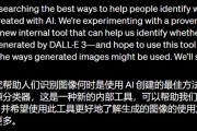 Openai画画指令 带你快速掌握Openai画画的操作方法
