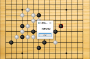 五子棋人工智能算法 探讨五子棋AI的实现原理和优化方法