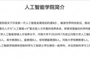 人工智能考研专业介绍 了解人工智能考研专业的必备知识