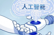 人工智能的可信度 探讨人工智能技术的可靠性和风险