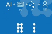 人工智能标志的设计与含义