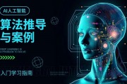 智能算法入门视频 初学者必看的智能算法教程