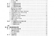 人工智能一种现代方法pdf 深入了解人工智能的基础知识与应用