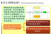 人工智能PID控制器 探讨PID控制器在人工智能领域的应用