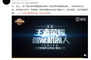 王者荣耀人工智能技术的应用与展望