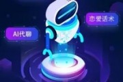 人工智能出门问问 AI智能语音助手的使用方法