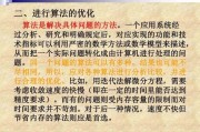 非智能算法的应用及优缺点分析