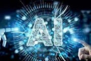 人工智能特点 探究人工智能的特征和应用