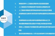 人工智能与犯罪 探讨人工智能在犯罪领域的应用与对策