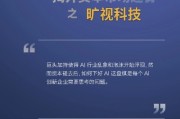 人工智能旷视科技 探索人工智能领域的领军企业