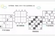 数独智能算法 优化你的数独游戏体验