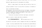人工智能的英语文章 探讨人工智能的发展与应用