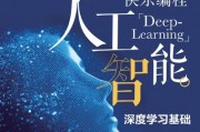 python人工智能教程pdf 深入浅出python人工智能入门教程