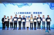 人工智能落地企业 实践案例分享