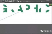 ai倾斜字体的应用 让你的设计更加独特