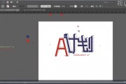 AI字体设计视频教程 从入门到精通