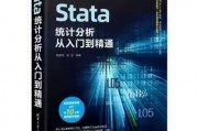 统计机器学习 从入门到精通