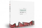 机器学习西瓜书 深入浅出的机器学习教材