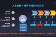 人工智能建筑师 探讨人工智能在建筑设计中的应用