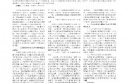 人工智能与统计学的结合及应用探讨
