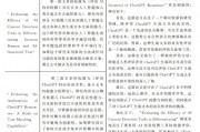 人工智能论文参考文献 探究人工智能发展的文献综述