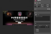 人工智能ps平台 让你的设计更智能化