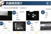 视觉机器学习 了解视觉机器学习的基础知识和应用