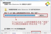 ai怎么安装 详细教程
