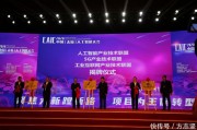 太原人工智能大会 探讨人工智能技术的未来发展趋势