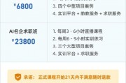 人工智能培训收费 了解人工智能培训的收费标准和课程内容