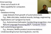 coursera机器学习课程 深入了解机器学习的基础知识