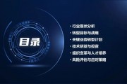 人工智能商业计划书 智能商业的未来规划