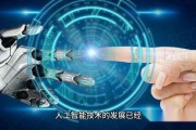 人工智能替代人类 探讨人工智能对人类的影响和未来发展趋势