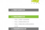 人工智能技术认知问卷分析 深入探讨人工智能技术的认知情况