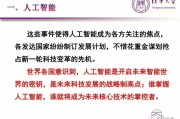 人工智能演讲ppt 探索人工智能技术在演讲中的应用