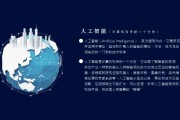 PPT人工智能 探索PPT与人工智能的结合应用